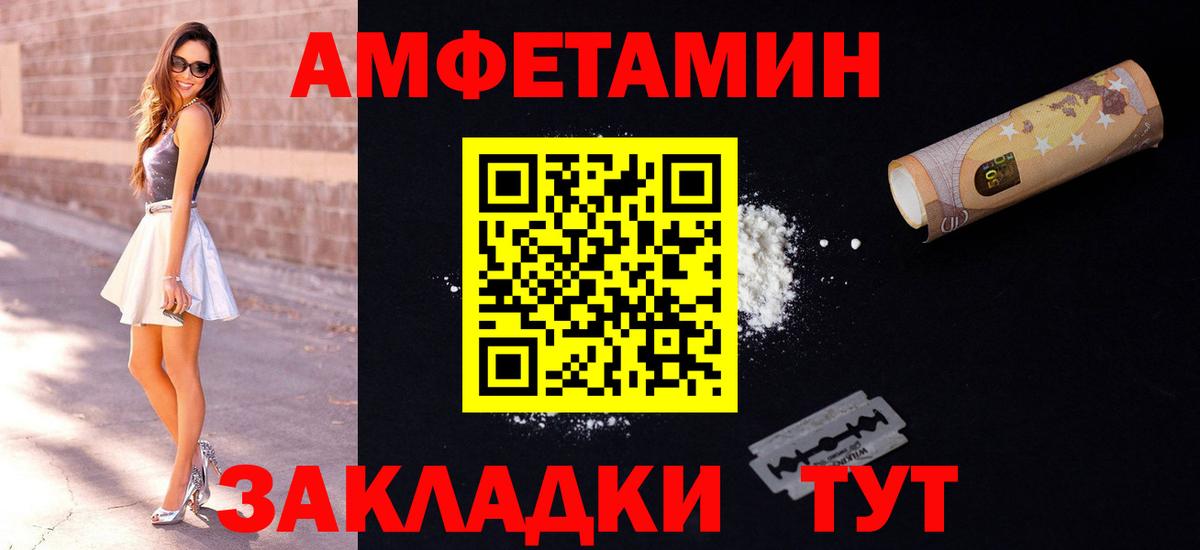 АМФЕТАМИН VHQ  Вход с VPN  АМФ  Избербаш 