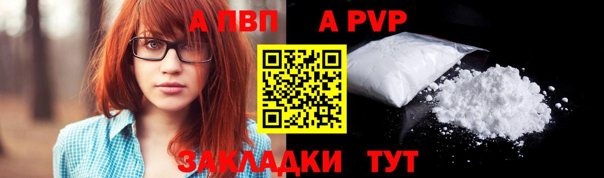 даркнет сайт  Вход с VPN  Избербаш  Alpha-PVP Соль  A-PVP VHQ 