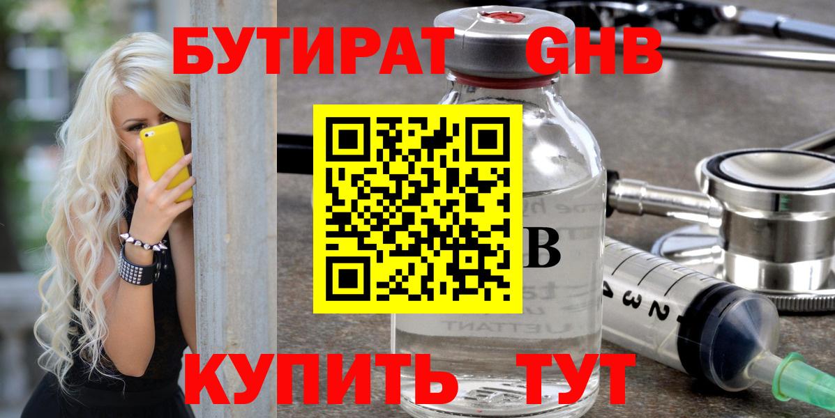 Бутират оксана Избербаш