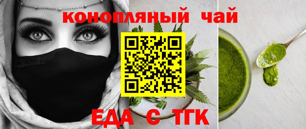 Избербаш  Cannafood марихуана  Вход с VPN 