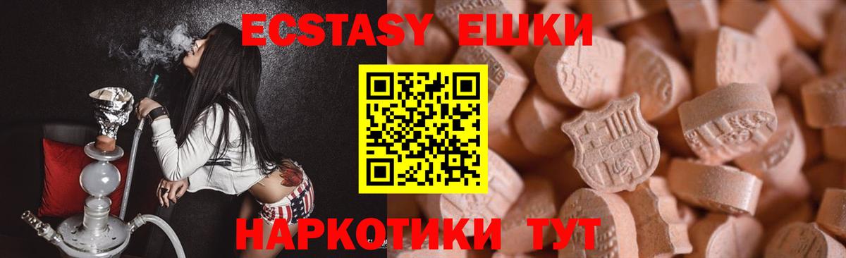 ЭКСТАЗИ 280мг  Экстази  Вход с VPN  Избербаш  Экстази Cube 