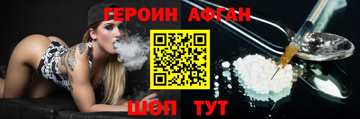 Избербаш  ГЕРОИН гречка  Героин  Вход с VPN 
