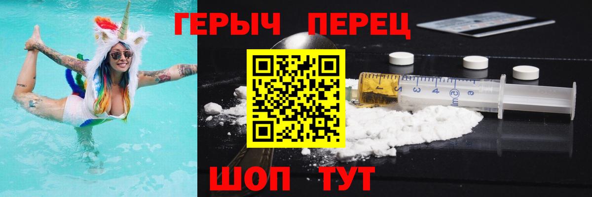 ГЕРОИН гречка Избербаш