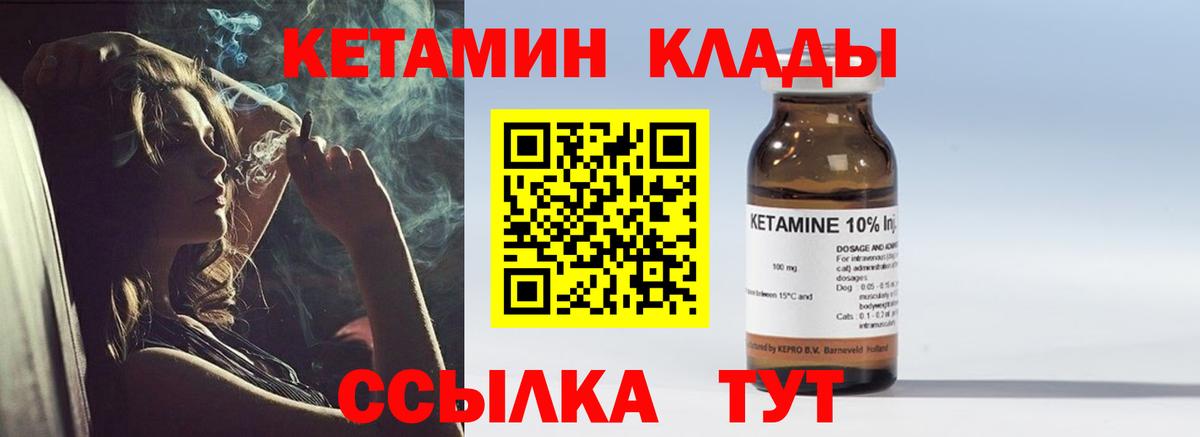 Избербаш  Кетамин VHQ  Вход с VPN 