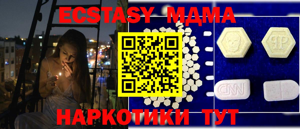 МДМА  MDMA VHQ  Вход с VPN  Избербаш  МДМА Molly 