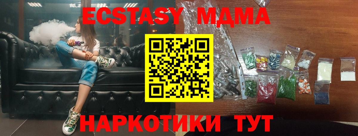 MDMA молли Избербаш