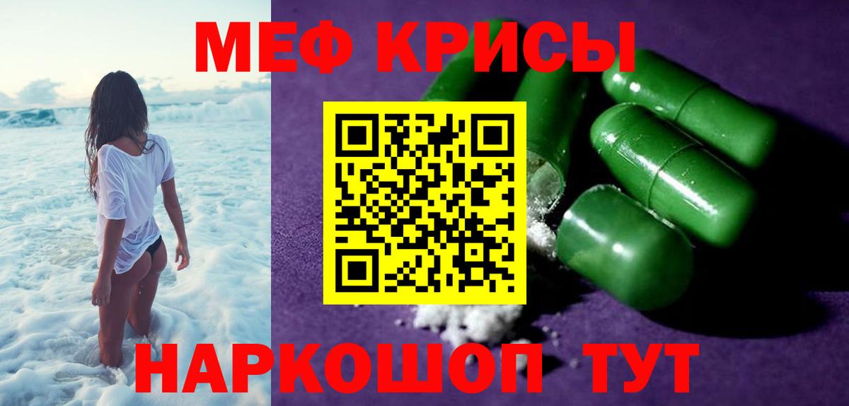 Мефедрон mephedrone  МЯУ-МЯУ  Избербаш  МЕФ  mega маркетплейс  где продают   Вход с VPN  МЯУ-МЯУ мука 