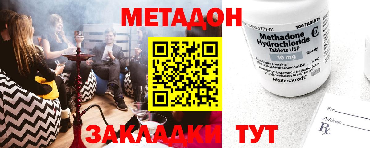 МЕТАДОН кристалл  MEGA tor  Метадон methadone  Избербаш  Вход с VPN 